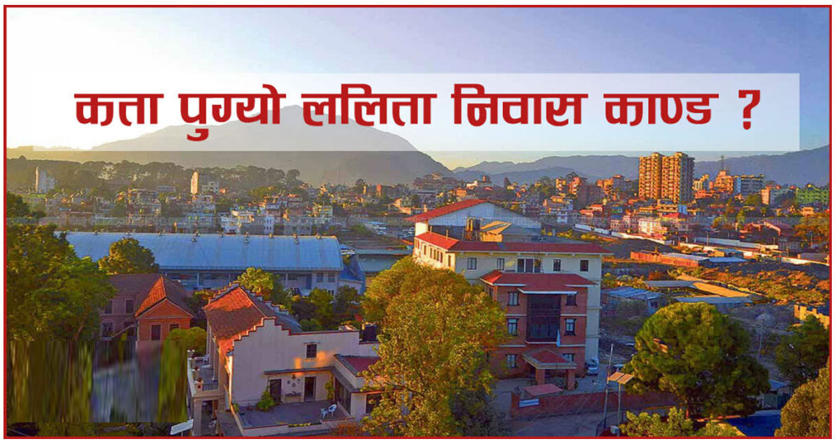 केन्द्रीय अनुसन्धान ब्युरोले आज सरकारी वकिल कार्यालयमा अनुसन्धान प्रतिवेदन बुझाउने
