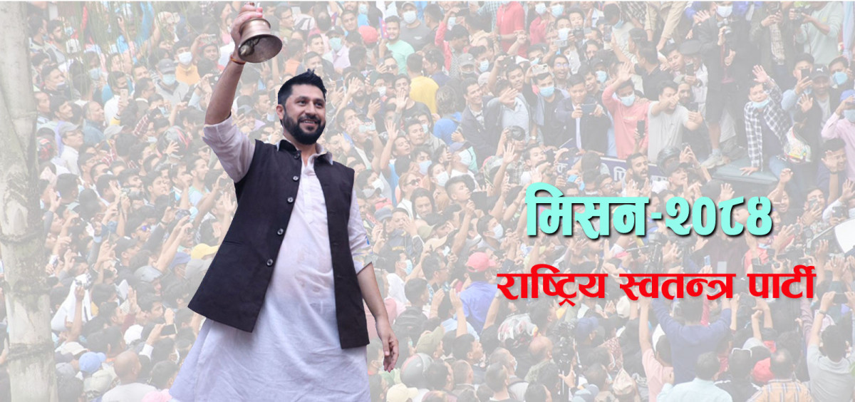 ललिता निवास, नक्कली शरणार्थी र सुन काण्ड छानबिन गर्न दिए जरैसम्म खोतल्छु: रवि लामिछाने