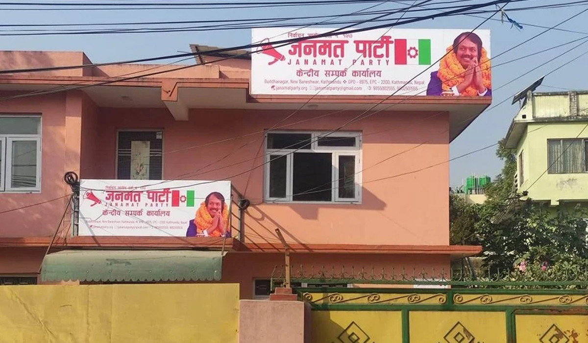 जनमत पार्टीले सरकारलाई दिएको समर्थन निरन्तर रहने