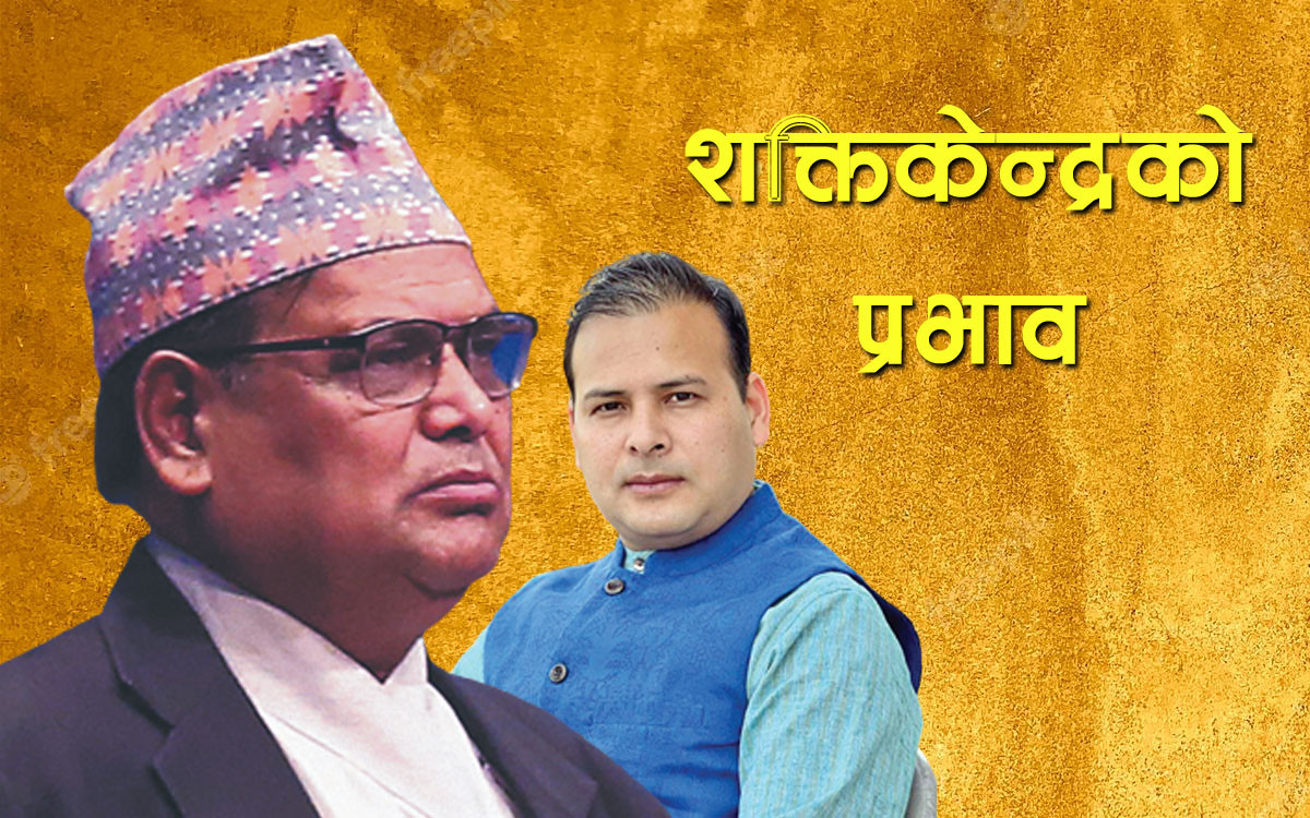शक्तिकेन्द्रको आँडमा सुन काण्डमा मुछिएका पूर्वसभामुख कृष्णबादुर महरा र छोरा राहुललाई जाेगाउने प्रपंच