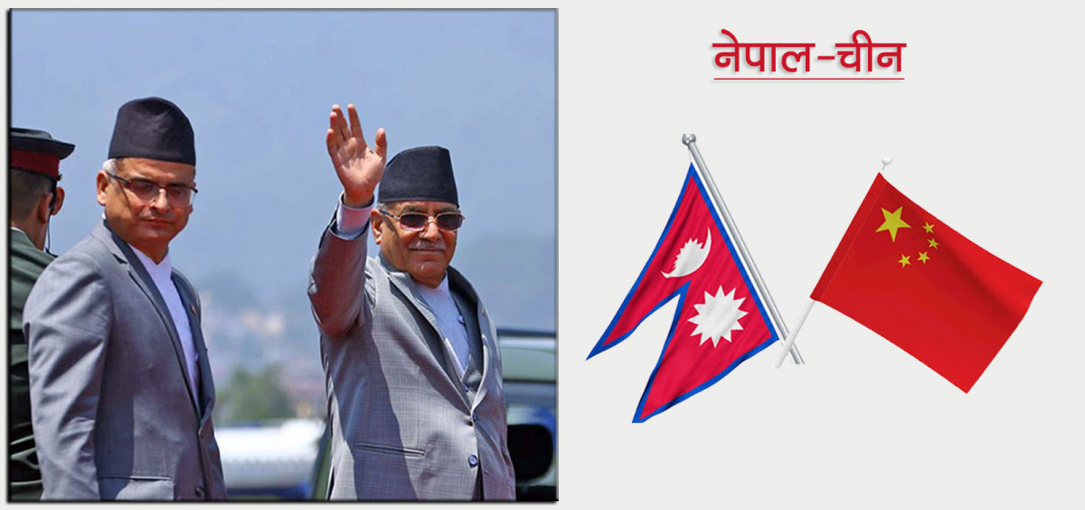 चीन गएर के गर्लान् प्रचण्डले  ?