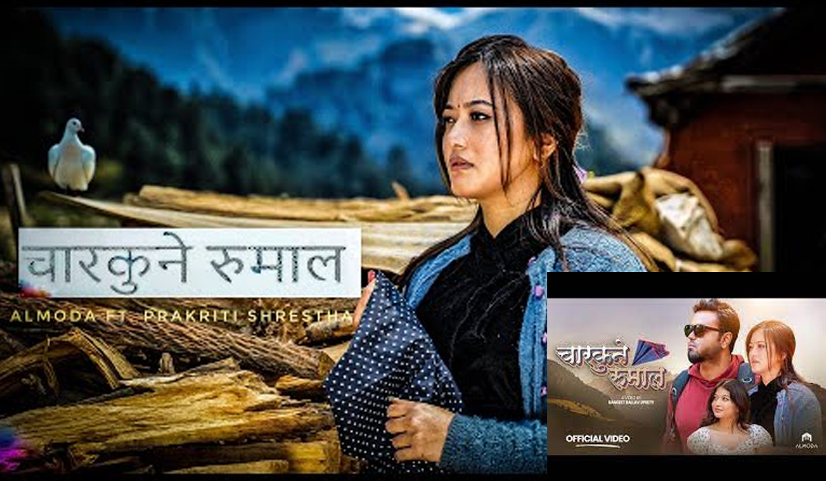 अल्मोडाको  ‘चारकुने रुमाल’ 