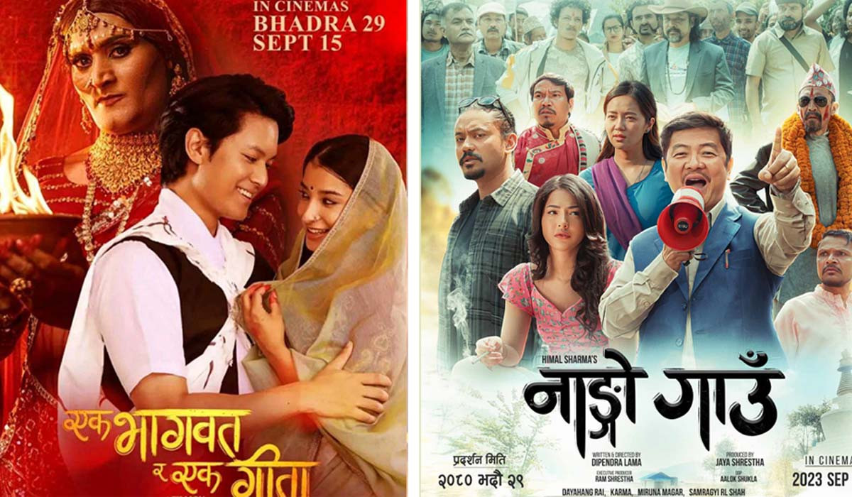 ‘एक भागवत् र एक गीता’ तथा ‘नाङ्गो गाउँ’ प्रदर्शनमा