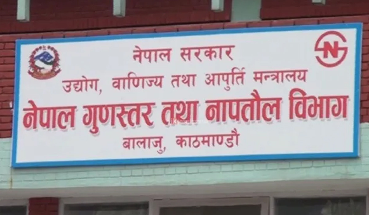 नापतौलमा ठगी गर्ने चार हजार सात सय ४१ व्यवसायी कारबाहीमा