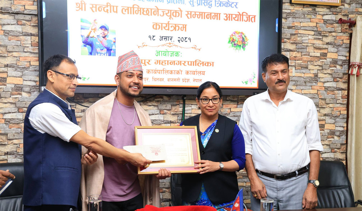 भरतपुर महानगरद्वारा क्रिकेटर लामिछानेको सम्मान