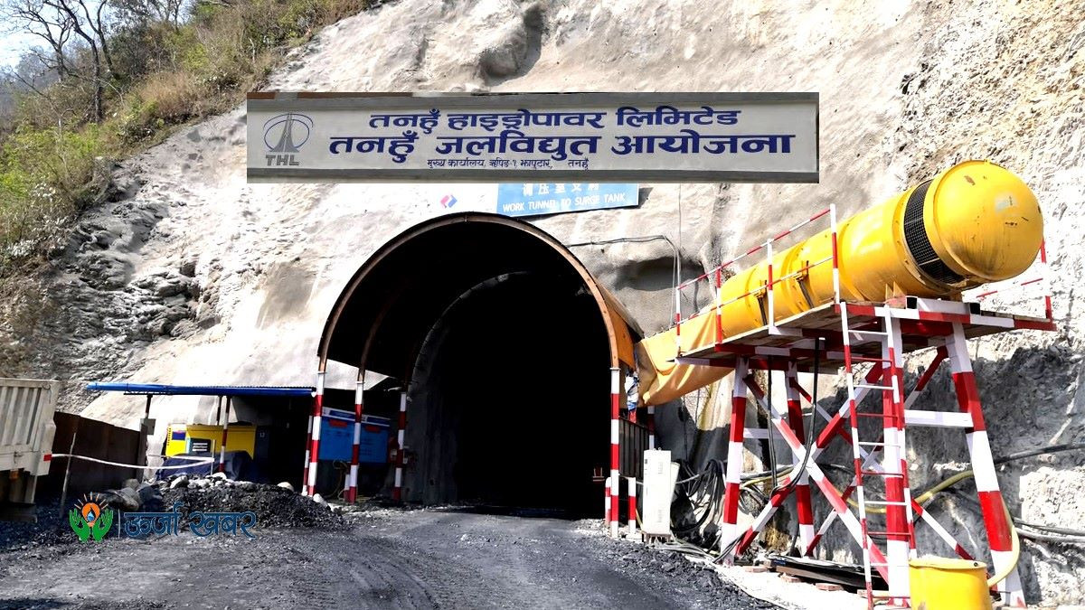 तनहुँ जलविद्युत् आयोजना प्रभावितलाई क्षतिपूर्ति वितरण