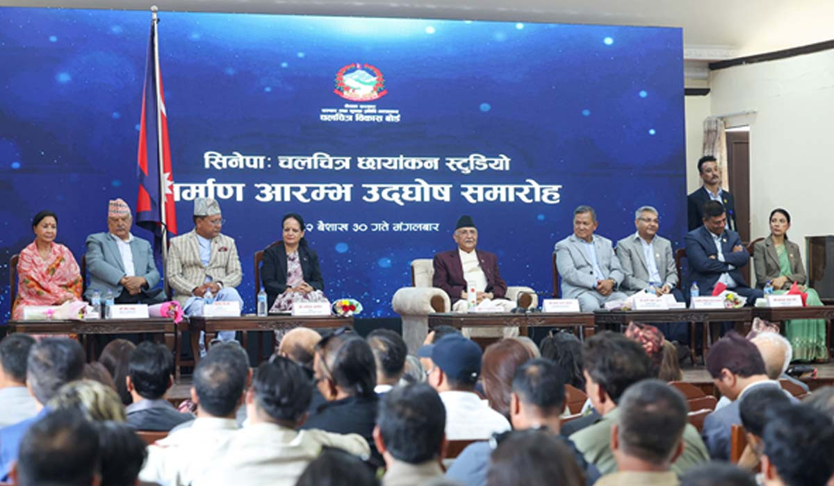 ‘सिनेपा’ को निर्माण आरम्भः चलचित्र क्षेत्रका लागि एक प्रकारको क्रान्ति–प्रधानमन्त्री
