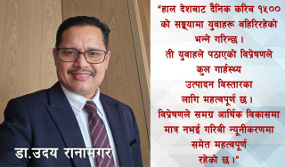विप्रेषणमा टिकेको नेपालको अर्थतन्त्र