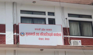 गण्डकीका ७ निर्देशनालय खारेज, १८५ दरबन्दी कटौती
