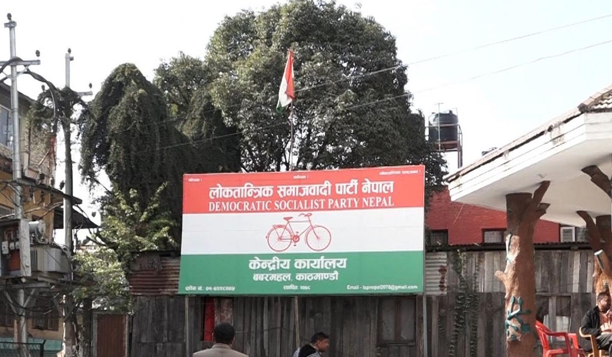 लोसपा नेपालले बोलायो पदाधिकारी बैठक