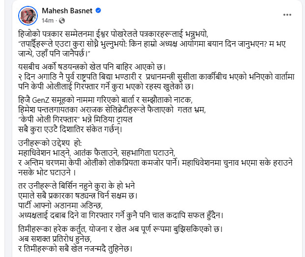 mahes-basnet_mzQ2TlDq1B.png