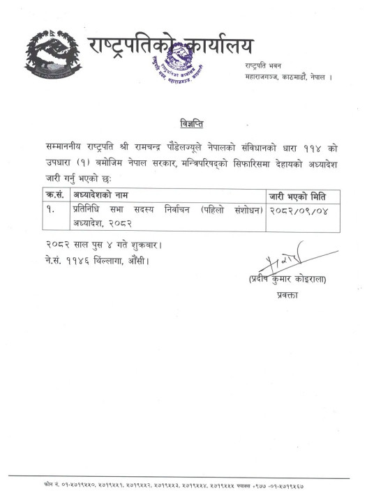 9-4_अध्यादेश-जारी_विज्ञप्ति.jpg