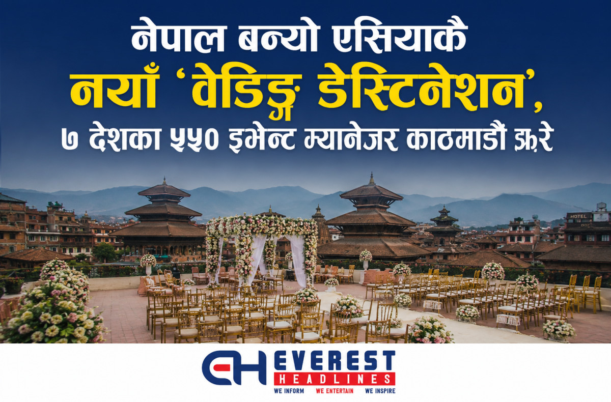 नेपाल बन्यो एसियाकै नयाँ 'वेडिङ डेस्टिनेसन', ७ देशका ५५० इभेन्ट म्यानेजर काठमाडौं झरे
