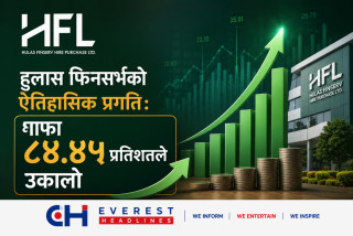 हुलास फिनसर्भको ऐतिहासिक प्रगति : नाफा ८४.४५ प्रतिशतले उकालो