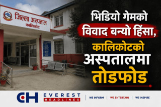 भिडियो गेमको विवाद बन्यो हिंसा, कालिकोटको अस्पतालमा तोडफोड