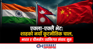 एक्ला-एक्लै भेट: शाहको नयाँ कूटनीतिक चाल, भारत र चीनसँग व्यक्तिगत संवाद सुरु