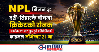 NPL सिजन ३: दशैं-तिहारकै बीचमा क्रिकेटको रौनक, अक्टोबर २६ बाट सुरु हुने प्रतियोगिताको फाइनल नोभेम्बर २१ मा