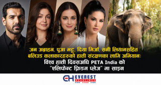 जन अब्राहम, पूजा भट्ट, दिया मिर्जा, सनी लियोनसहित बलिउड कलाकारहरूको हात्ती संरक्षणका लागि अभियान: विश्व हात्ती दिवसअघि PETA India को "एलिफेन्ट फ्रिडम प्लेज" मा साइन