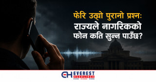 फेरि उठ्यो पुरानो प्रश्न: राज्यले नागरिकको फोन कति सुन्न पाउँछ?