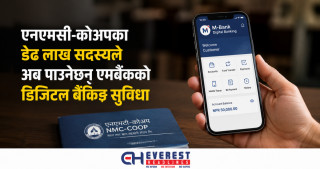 एनएमसी-कोअपका डेढ लाख सदस्यले अब पाउनेछन् एमबैंकको डिजिटल बैंकिङ सुविधा