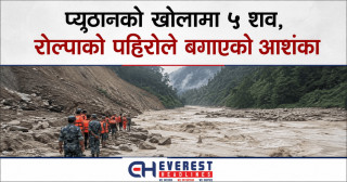 प्यूठानको खोलामा ५ शव, रोल्पाको पहिरोले बगाएको आशंका