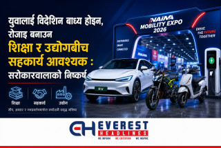 युवालाई विदेशिन बाध्य होइन, रोजाइ बनाउन शिक्षा र उद्योगबीच सहकार्य आवश्यक : सरोकारवालाको निष्कर्ष