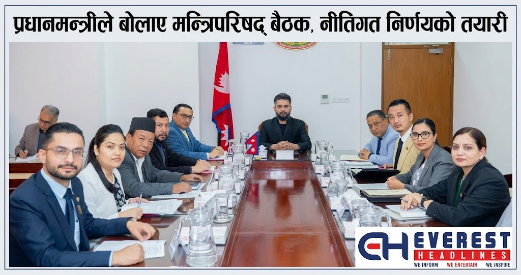 प्रधानमन्त्रीले बोलाए मन्त्रिपरिषद् बैठक, नीतिगत निर्णयको तयारी