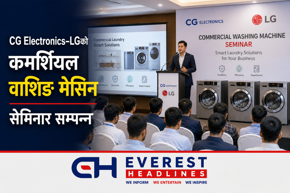 CG Electronics–LGको कमर्शियल वाशिङ मेसिन सेमिनार सम्पन्न