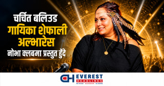 चर्चित बलिउड गायिका शेफाली अल्भारेस नोभा क्लबमा प्रस्तुत हुँदै