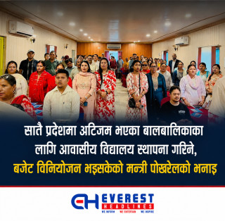सातै प्रदेशमा अटिजम भएका बालबालिकाका लागि आवासीय विद्यालय स्थापना गरिने, बजेट विनियोजन भइसकेको मन्त्री पोखरेलको भनाइ