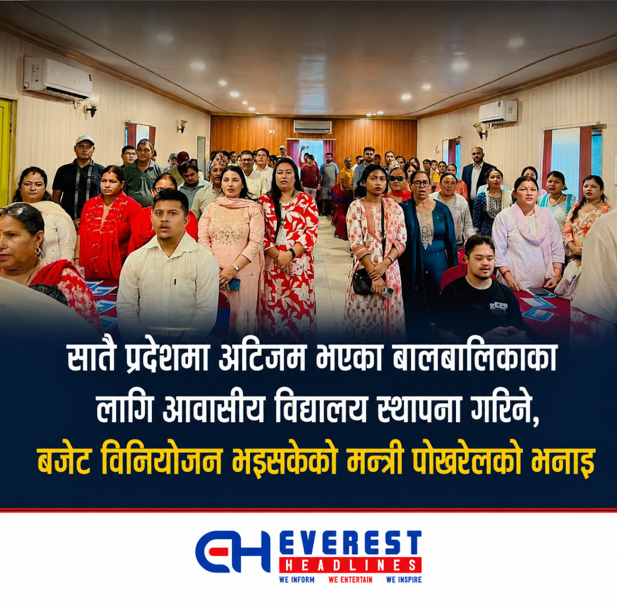 सातै प्रदेशमा अटिजम भएका बालबालिकाका लागि आवासीय विद्यालय स्थापना गरिने, बजेट विनियोजन भइसकेको मन्त्री पोखरेलको भनाइ