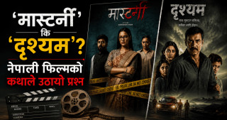 'मास्टर्नी' कि 'दृश्यम'? नेपाली फिल्मको कथाले उठायो प्रश्न
