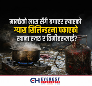 मान्छेको लास सँगै बगाएर ल्याएको ग्यास सिलिन्डरमा पकाएको खाना रुच्छ र तिमीहरूलाई?