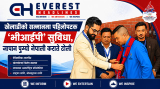 खेलाडीको सम्मानमा पहिलोपटक 'भीआईपी' सुविधा, जापान पुग्यो नेपाली कराते टोली