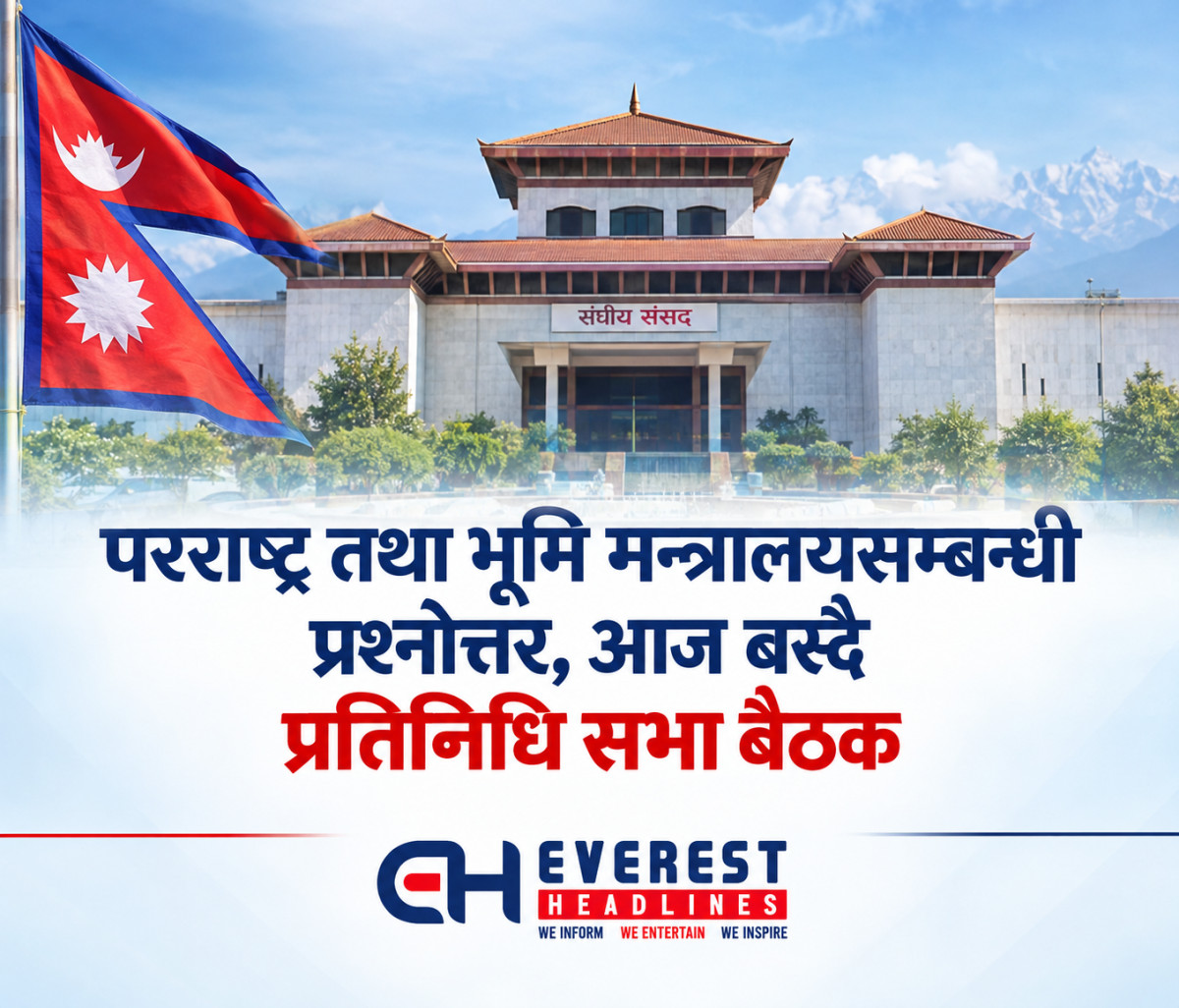 परराष्ट्र तथा भूमि मन्त्रालयसम्बन्धी प्रश्नोत्तर,