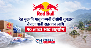 रेड बुलकी मातृ कम्पनी टीसीपी ग्रुपद्वारा नेपाल बाढी राहतका लागि १० लाख भाट सहयोग