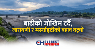 बाढीको जोखिम टर्दै, नारायणी र मर्स्याङ्दीको बहाव घट्यो