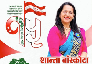 कांग्रेस केन्द्रीय सदस्यमा शान्ता बाँस्कोटाको उम्मेदवारी घोषणा