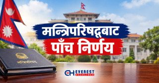 मन्त्रिपरिषद्बाट पाँच निर्णय