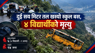 दुई सय मिटर तल खस्यो स्कुल बस, ४ विद्यार्थीको मृत्यु