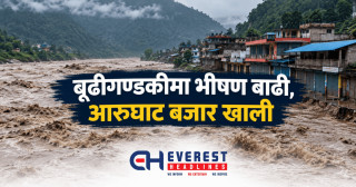 बूढीगण्डकीमा भीषण बाढी, आरुघाट बजार खाली