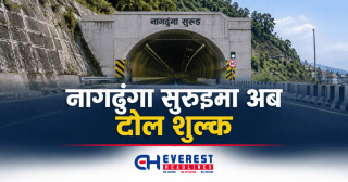 नागढुंगा सुरुङमा अब टोल शुल्क, कात्तिक १५ देखि लागू